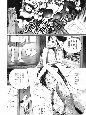 COMIC 高 Vol.17 2017年10月号_471