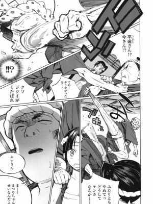 COMIC 高 Vol.17 2017年10月号_472