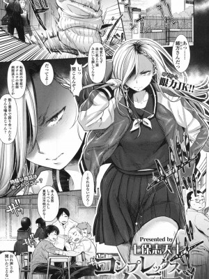 COMIC 高 Vol.17 2017年10月号_494