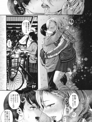 COMIC 高 Vol.17 2017年10月号_496