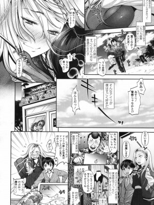 COMIC 高 Vol.17 2017年10月号_497