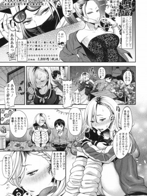 COMIC 高 Vol.17 2017年10月号_498