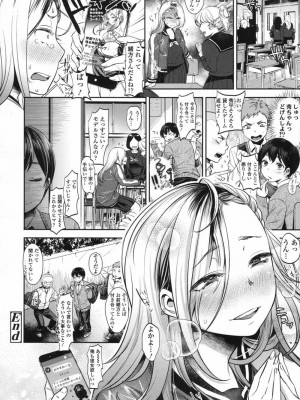 COMIC 高 Vol.17 2017年10月号_513