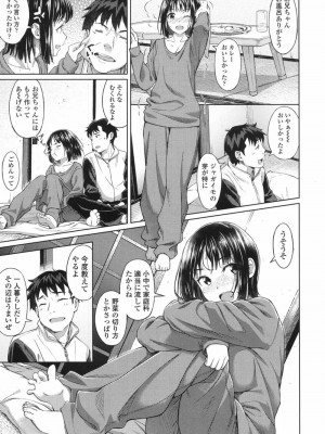 COMIC 高 Vol.17 2017年10月号_516