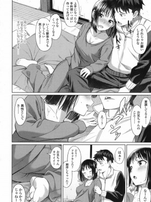 COMIC 高 Vol.17 2017年10月号_517