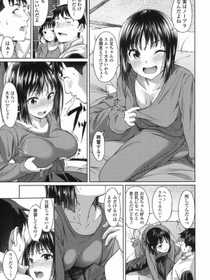 COMIC 高 Vol.17 2017年10月号_518