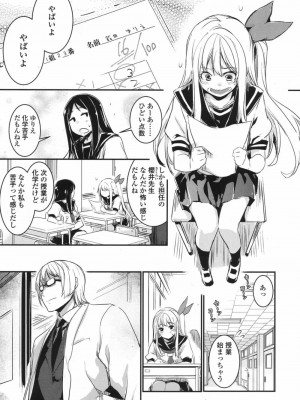 COMIC 高 Vol.17 2017年10月号_534