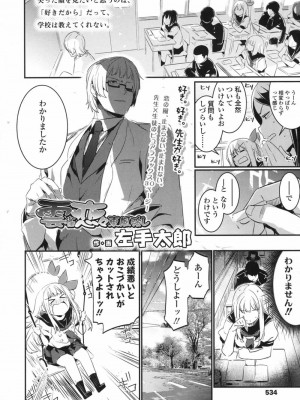 COMIC 高 Vol.17 2017年10月号_535