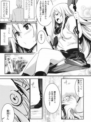 COMIC 高 Vol.17 2017年10月号_536