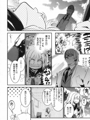 COMIC 高 Vol.17 2017年10月号_537