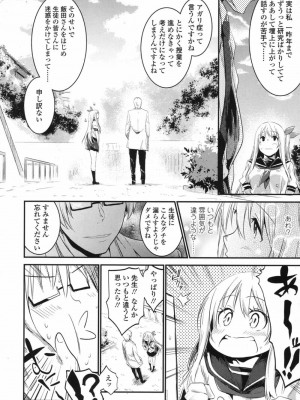 COMIC 高 Vol.17 2017年10月号_539