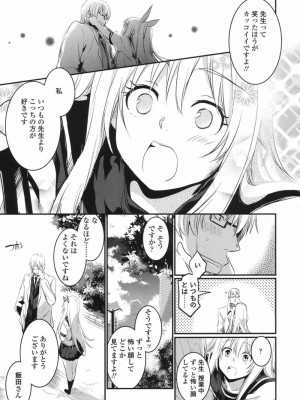 COMIC 高 Vol.17 2017年10月号_540
