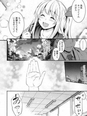 COMIC 高 Vol.17 2017年10月号_541