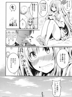 COMIC 高 Vol.17 2017年10月号_563