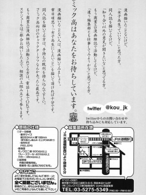 COMIC 高 Vol.17 2017年10月号_565