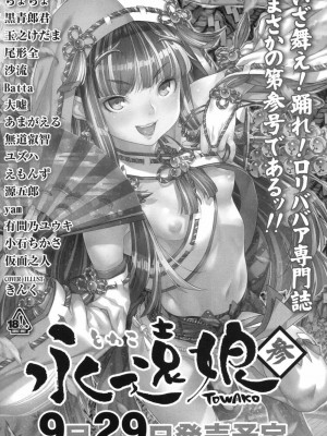 COMIC 高 Vol.17 2017年10月号_566