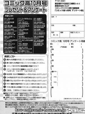 COMIC 高 Vol.17 2017年10月号_567