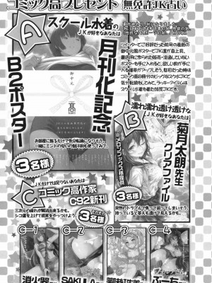 COMIC 高 Vol.17 2017年10月号_568