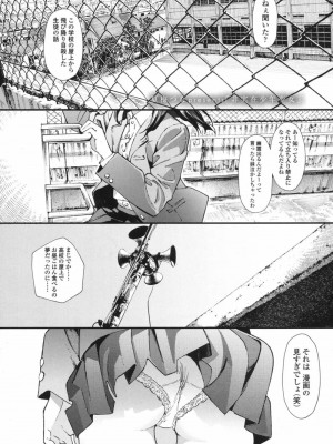 COMIC 高 Vol.17 2017年10月号_572
