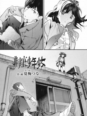 COMIC 高 Vol.17 2017年10月号_573