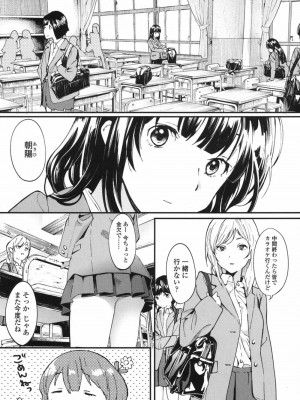 COMIC 高 Vol.17 2017年10月号_574