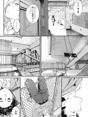 COMIC 高 Vol.17 2017年10月号_575