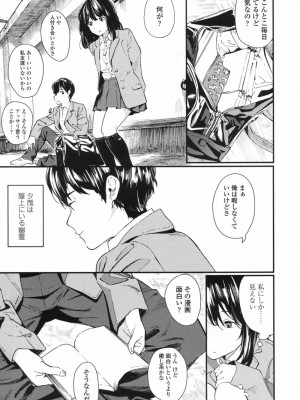 COMIC 高 Vol.17 2017年10月号_576