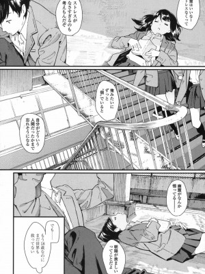 COMIC 高 Vol.17 2017年10月号_577