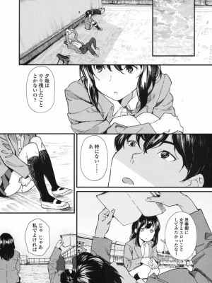 COMIC 高 Vol.17 2017年10月号_578