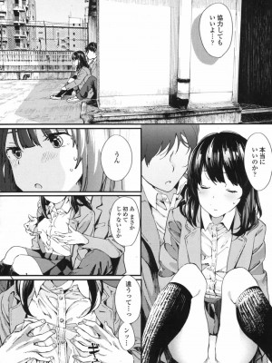 COMIC 高 Vol.17 2017年10月号_579