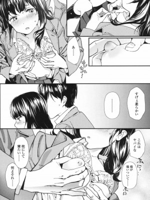 COMIC 高 Vol.17 2017年10月号_580