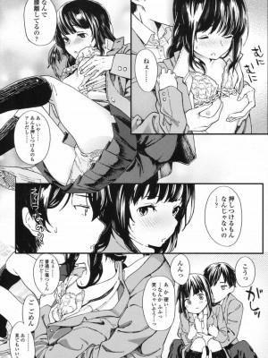 COMIC 高 Vol.17 2017年10月号_581