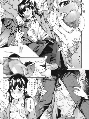 COMIC 高 Vol.17 2017年10月号_584