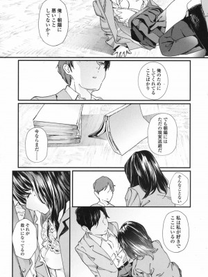 COMIC 高 Vol.17 2017年10月号_586