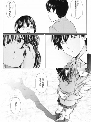 COMIC 高 Vol.17 2017年10月号_587