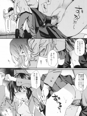 COMIC 高 Vol.17 2017年10月号_589