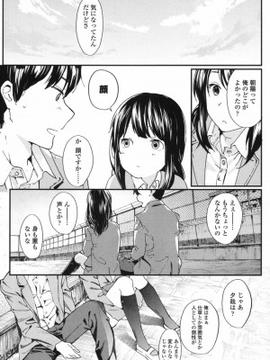 COMIC 高 Vol.17 2017年10月号_595