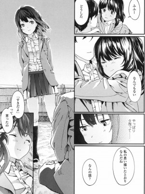 COMIC 高 Vol.17 2017年10月号_596