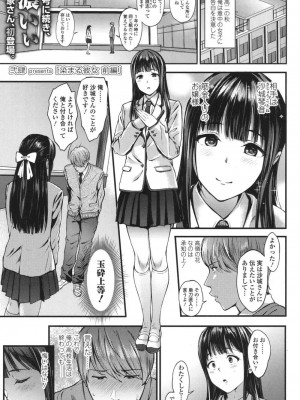 COMIC 高 Vol.18 2017年11月号_002