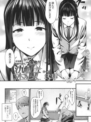 COMIC 高 Vol.18 2017年11月号_003