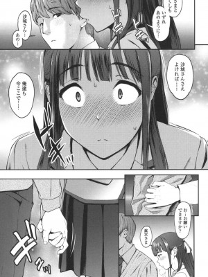 COMIC 高 Vol.18 2017年11月号_008