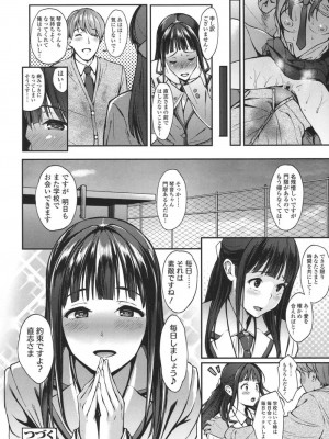 COMIC 高 Vol.18 2017年11月号_021
