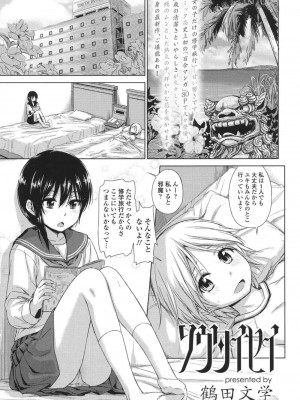 COMIC 高 Vol.18 2017年11月号_022