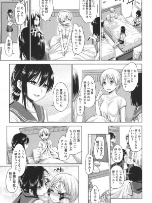 COMIC 高 Vol.18 2017年11月号_028