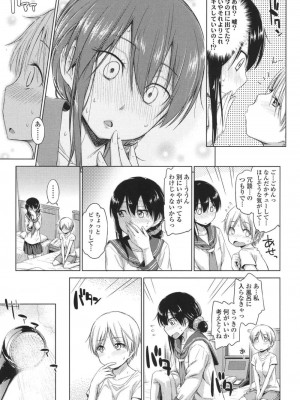 COMIC 高 Vol.18 2017年11月号_030