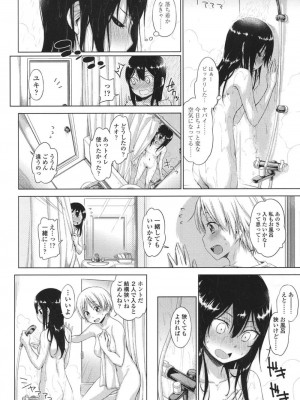 COMIC 高 Vol.18 2017年11月号_031