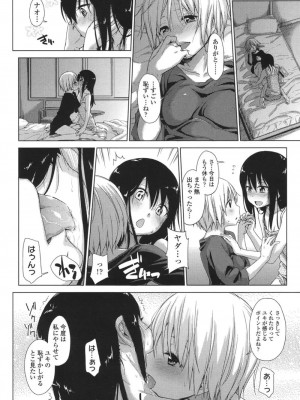 COMIC 高 Vol.18 2017年11月号_043