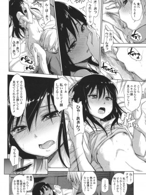 COMIC 高 Vol.18 2017年11月号_045