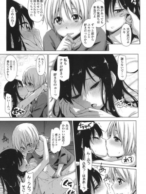 COMIC 高 Vol.18 2017年11月号_046