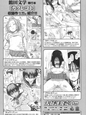 COMIC 高 Vol.18 2017年11月号_053
